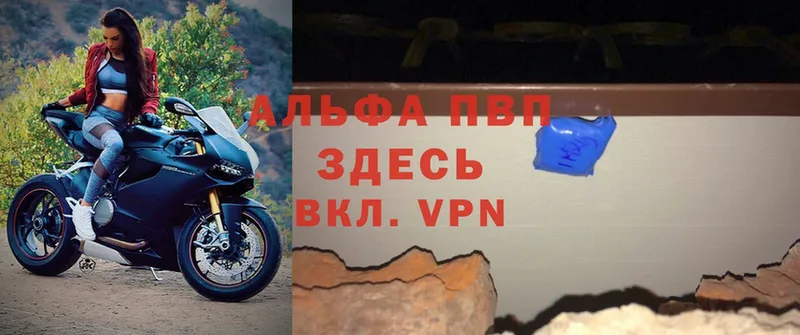 купить   Заволжье  Alfa_PVP крисы CK 