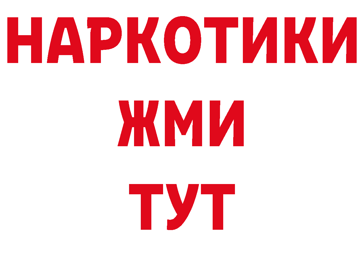 Магазины продажи наркотиков сайты даркнета клад Заволжье